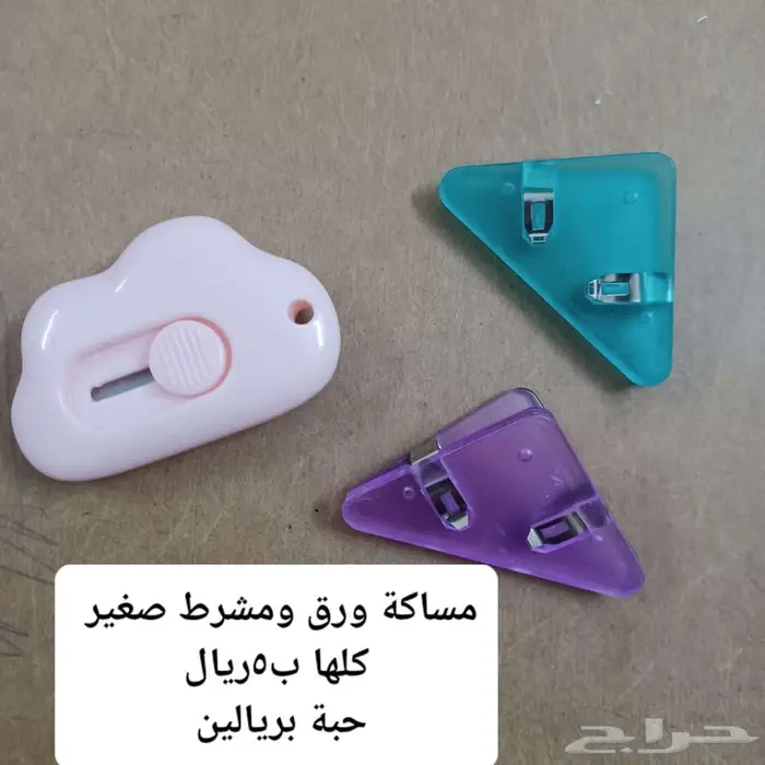 ادوات مدرسية ومنزلية 43