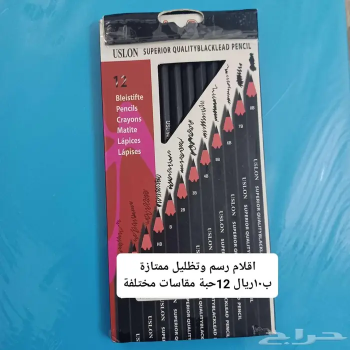 ادوات مدرسية ومنزلية 12