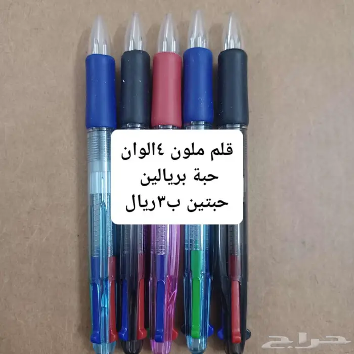 ادوات مدرسية ومنزلية 34