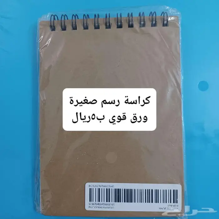 ادوات مدرسية ومنزلية 37