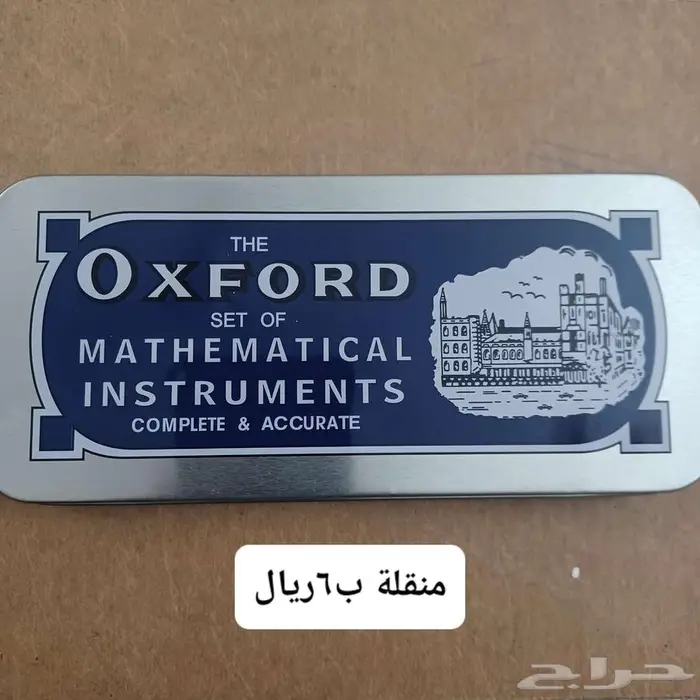 ادوات مدرسية ومنزلية 20