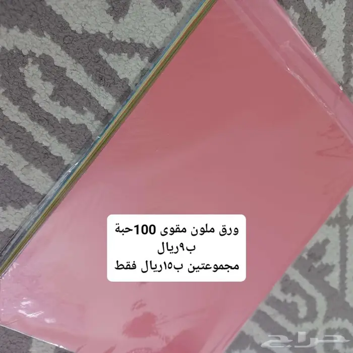 ادوات مدرسية ومنزلية 38