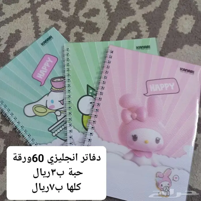 ادوات مدرسية ومنزلية 19