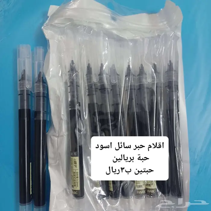 ادوات مدرسية ومنزلية 35