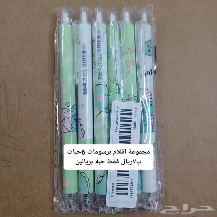 ادوات مدرسية ومنزلية 16