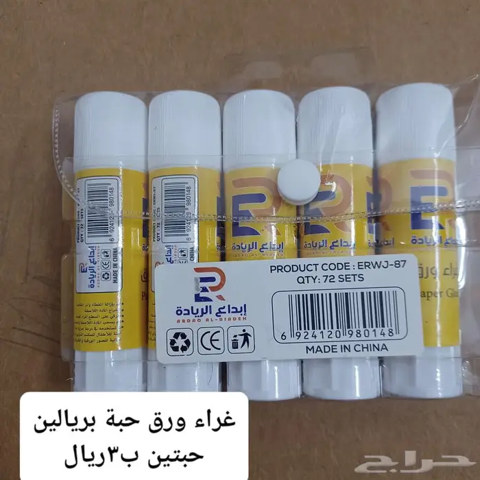 ادوات مدرسية ومنزلية 31