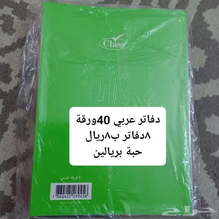 ادوات مدرسية ومنزلية 21