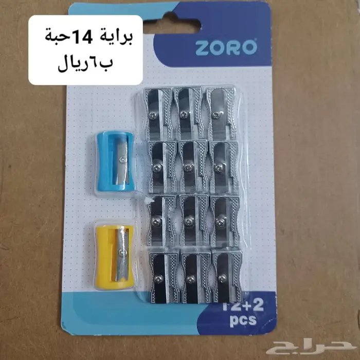 ادوات مدرسية ومنزلية 40