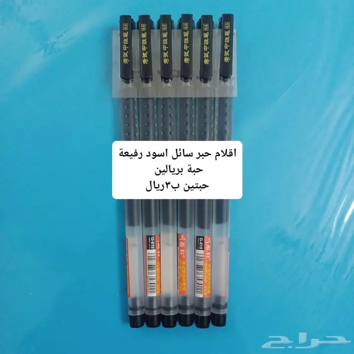 ادوات مدرسية ومنزلية 36