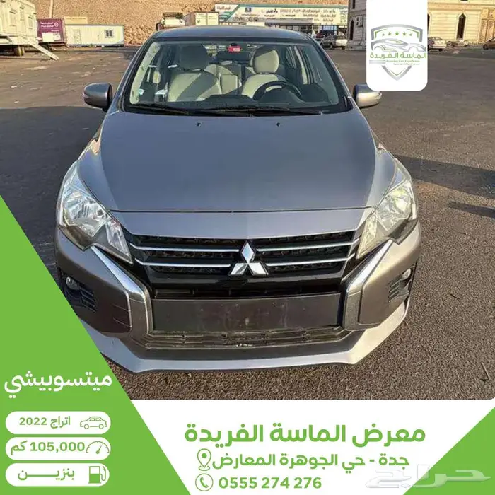 ميتسوبيشي اتراج 2022 0