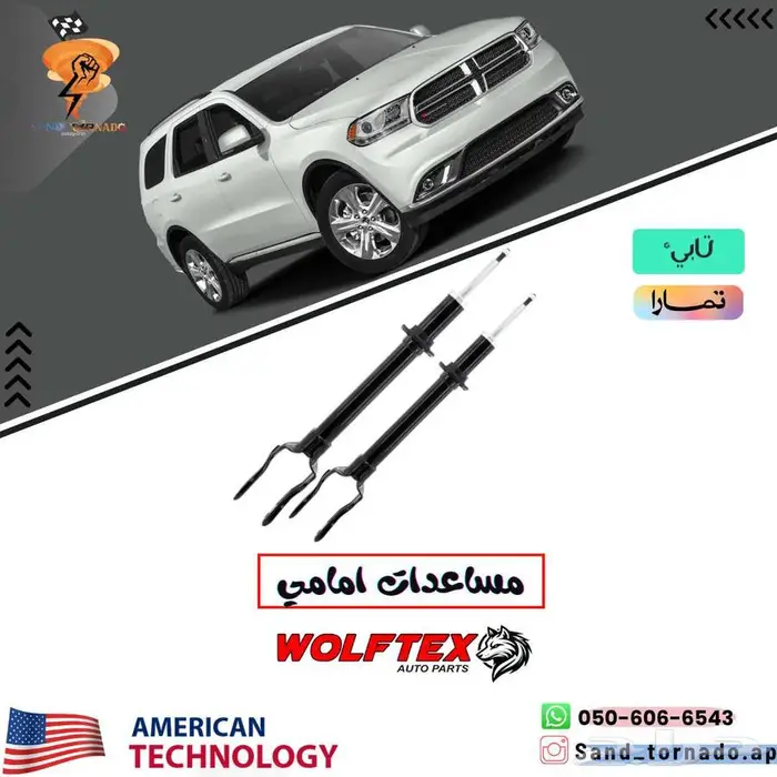 مساعدات امامي قراند شروكي 0