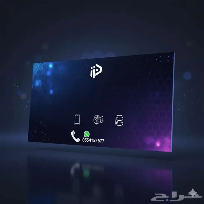 خدمات برمجة وتطوير احترافية (ويب - جوال - ذكاء اصطناعي) 0