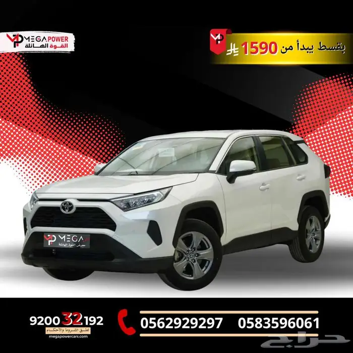 بقسط يبدأ من 1590 ريال احصل على تويوتا راف فور LE دبل 2025 0