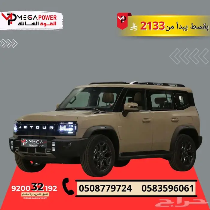 جيتور T2 2026قسطها بداية من 2133 ريال 0