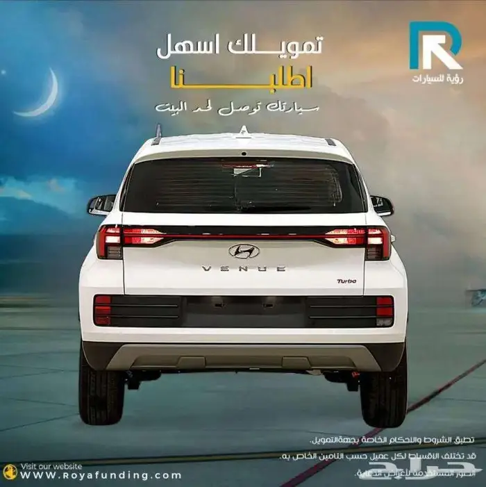 هيونداي فينيو سمارت 2024_ ولو راتبك كاش لك حل مع رؤية 2
