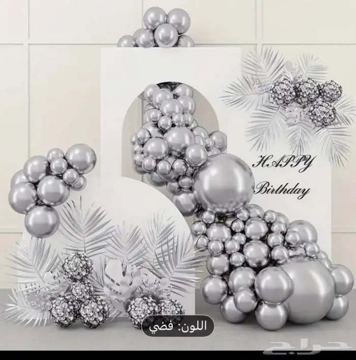 تنسيق حفلات بالون استقبال مواليد ورد باقات هدايا توزيعات 66