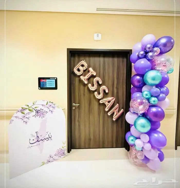 تنسيق حفلات بالون استقبال مواليد ورد باقات هدايا توزيعات 77