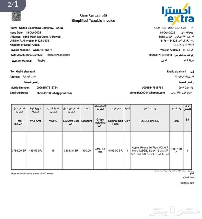 آيفون 16 بلس ( اسود ) 4