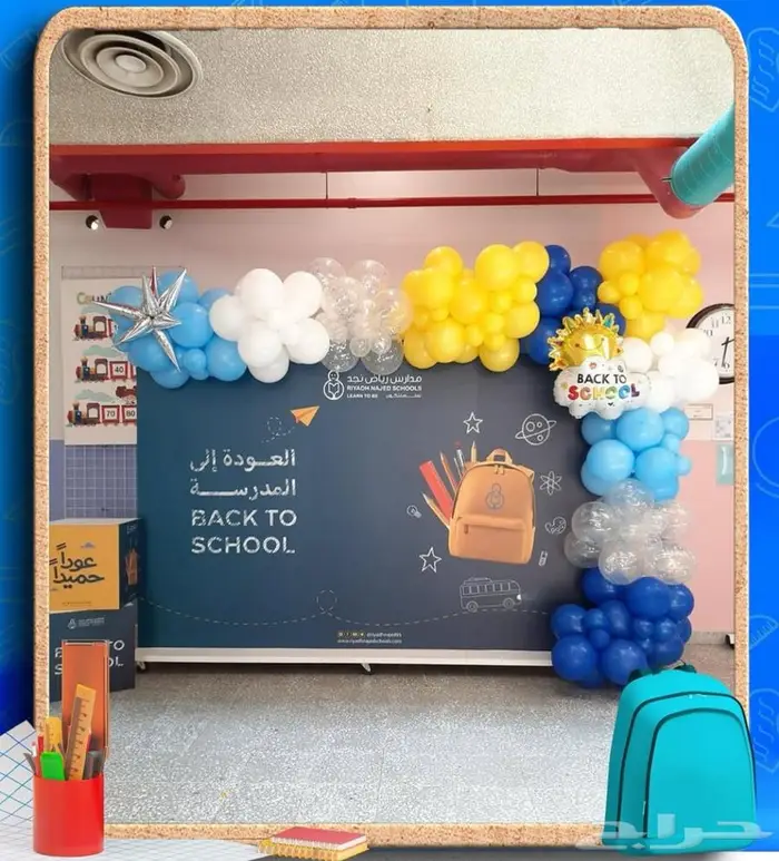 تنسيق حفلات بالون استقبال مواليد ورد باقات هدايا توزيعات 86