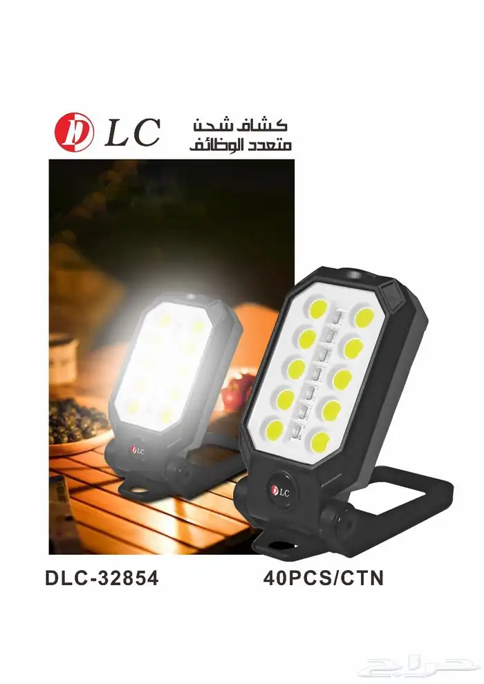 مصابيح وكشافات متعددة الوظائف لرحلات 7