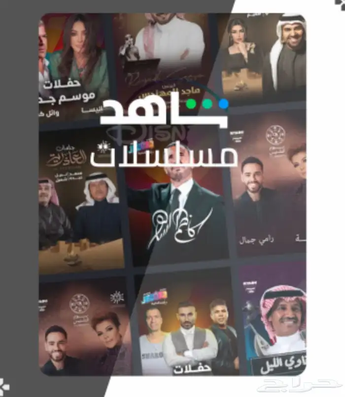 اشتراك شاهد ونت فلكس و8 تسليم فوري 0