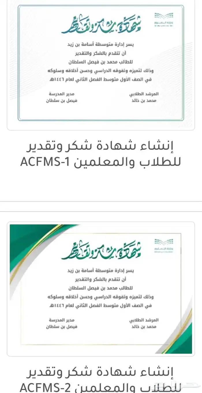 خدمات للمعلمين والمعلمات 12