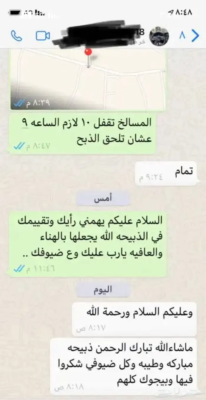 ملحمة بيت اللحم الطازج اللذيذ 11