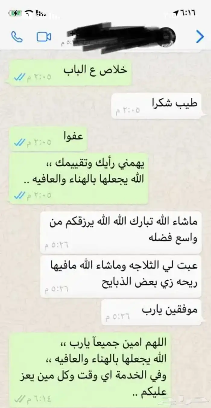 ملحمة بيت اللحم الطازج اللذيذ 10