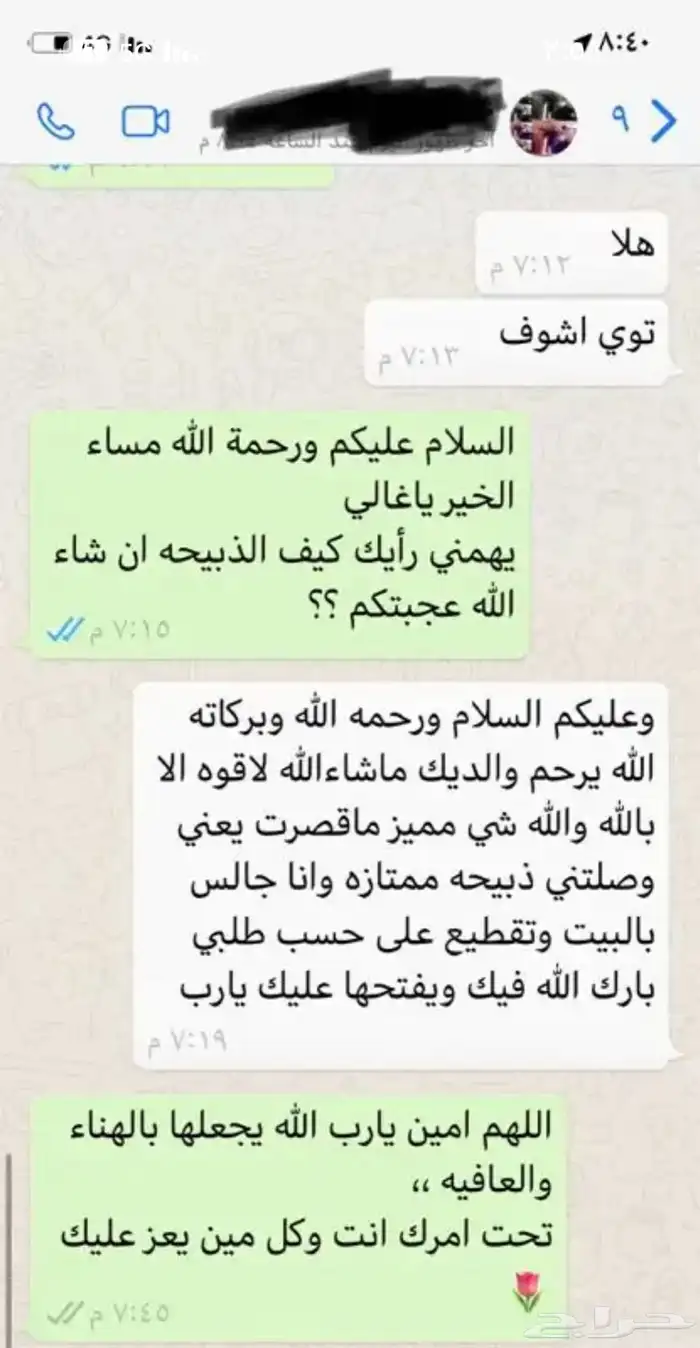 ملحمة بيت اللحم الطازج اللذيذ 8