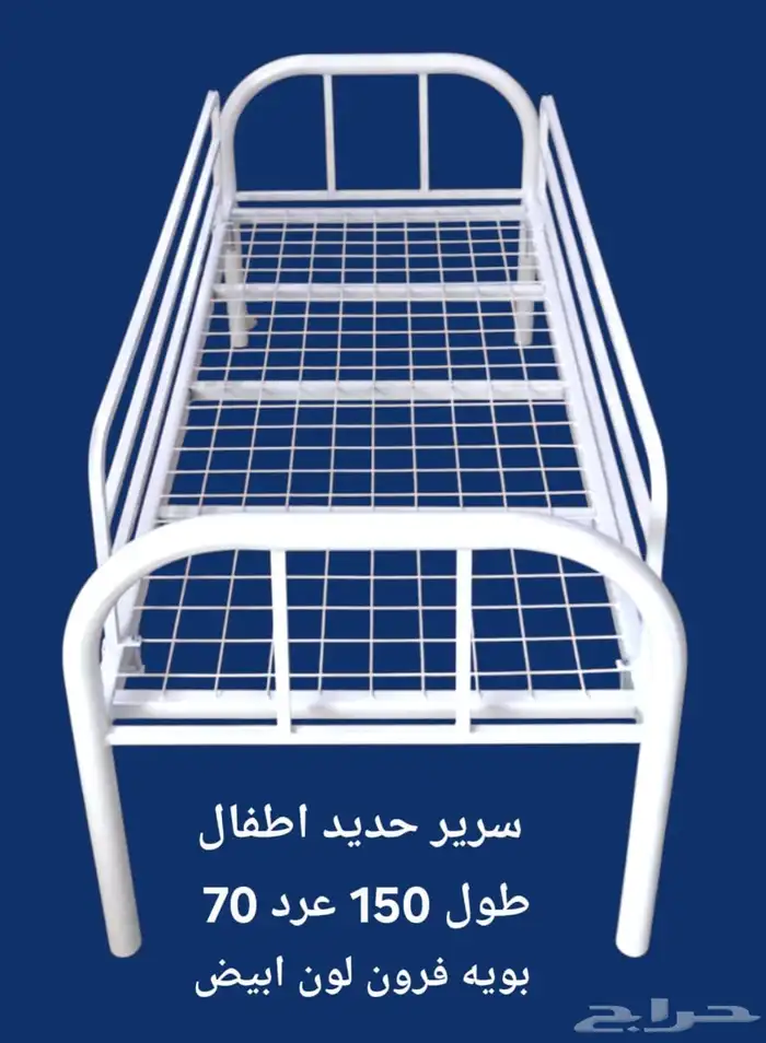 سرير دورين حديد دولاب حديد مراتب رقم جوال  056 302 2326 24