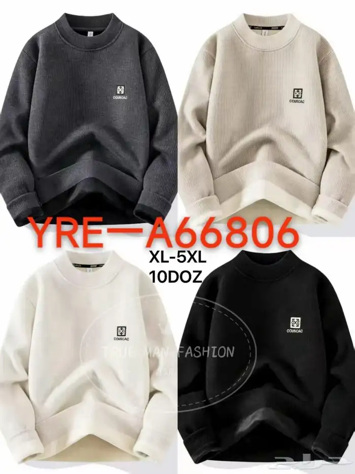 ملابس جملة للبيع البيع فقط جملة  الرياض ويوجد شحن 6