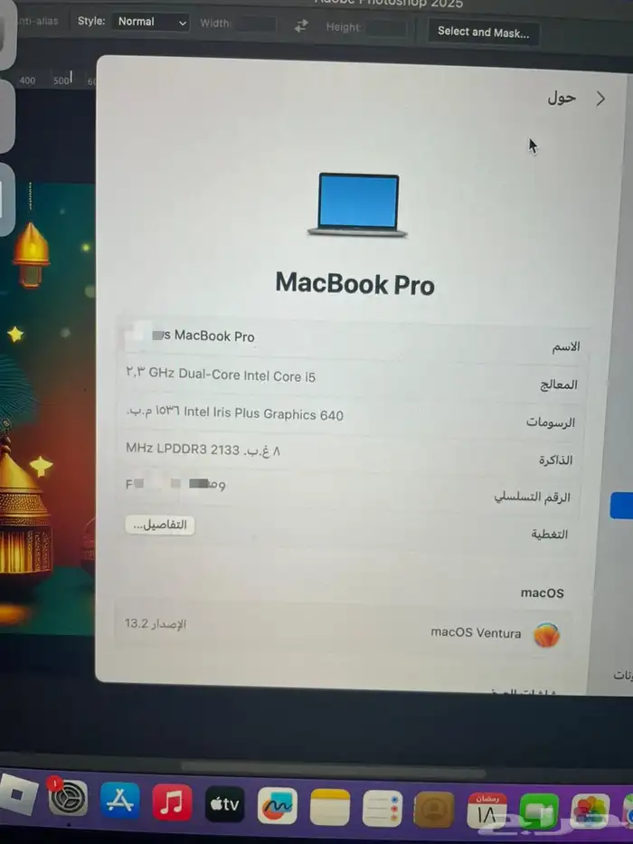 ماك بوك برو 13 انش 0