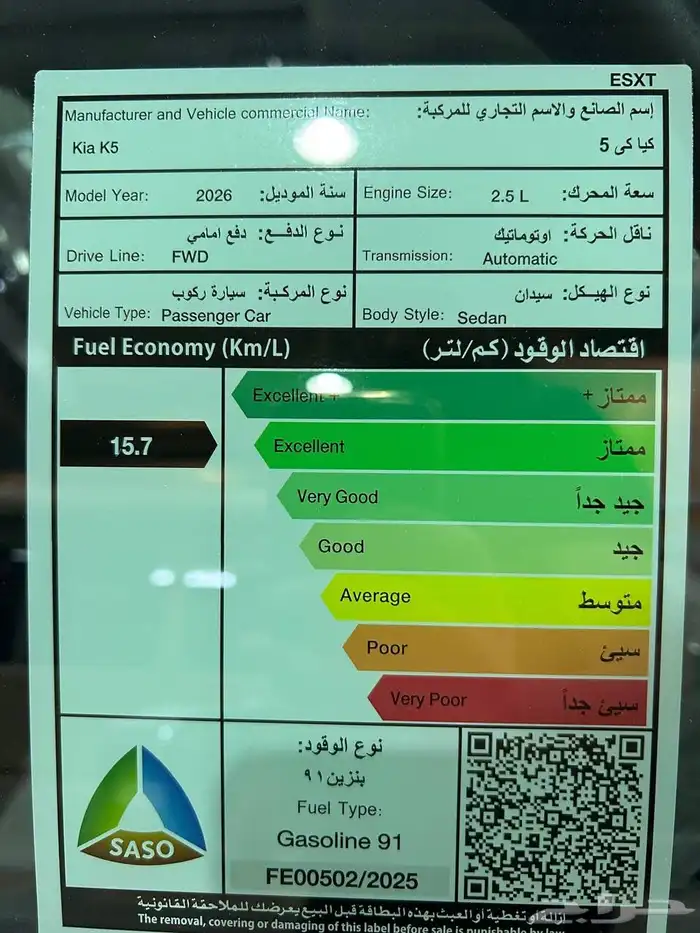 كيا K5 نص فل موديل 2026 السعر 120550 11