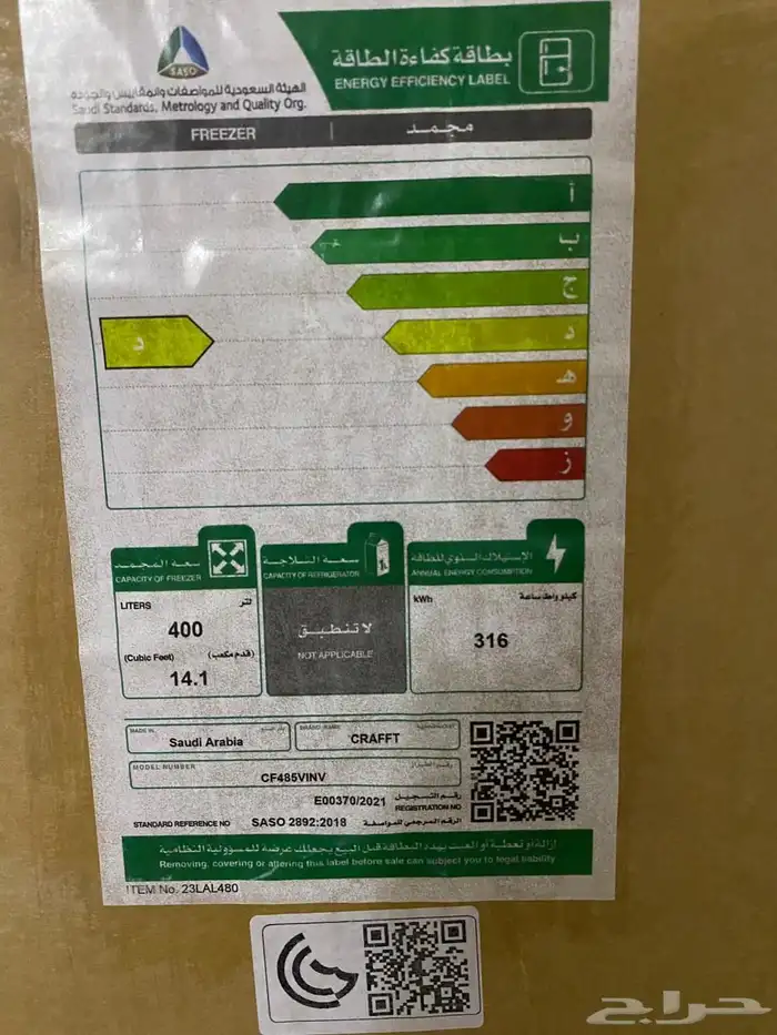 فريزر كرفت 1