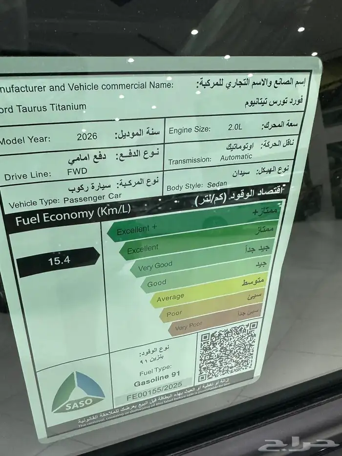 فورد تورس تيتانيوم 2026 9