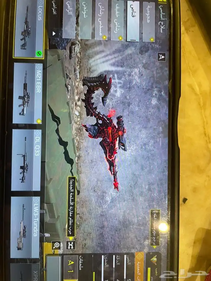 حساب افريقي لعبه كود موبايل شحن القناصه العظمي 1