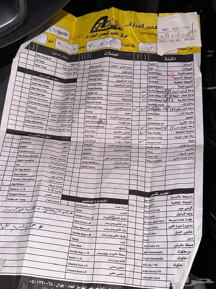 للبيع موتر 6