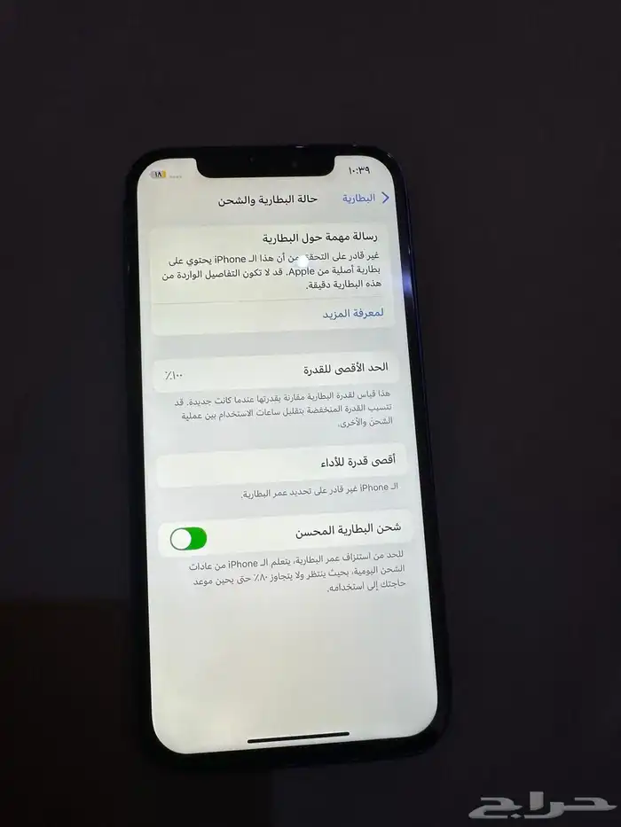 ايفون 12 عادي 3