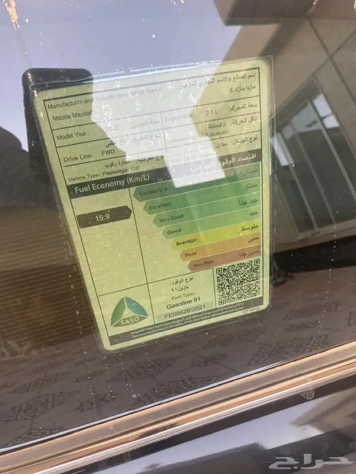 مازدا 2