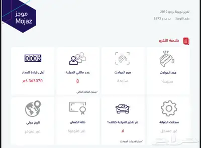 برادو 2010 خليجي 6 سرندل index