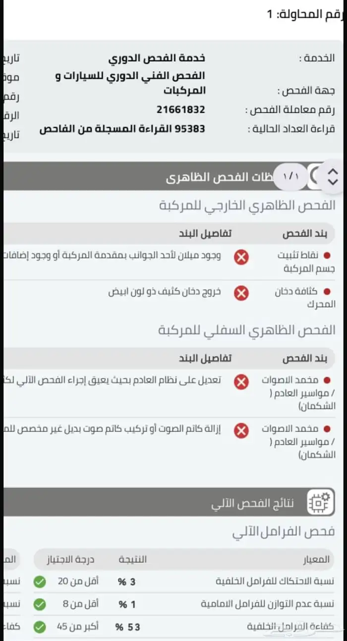 BMW X6 V8 كت هامان نادرة 95 ألف الممشى فقط 8