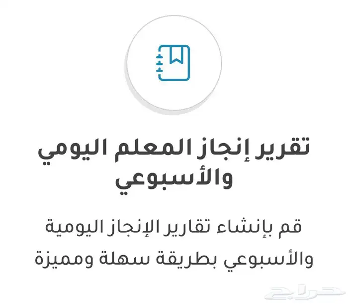 خدمات للمعلمين والمعلمات 6