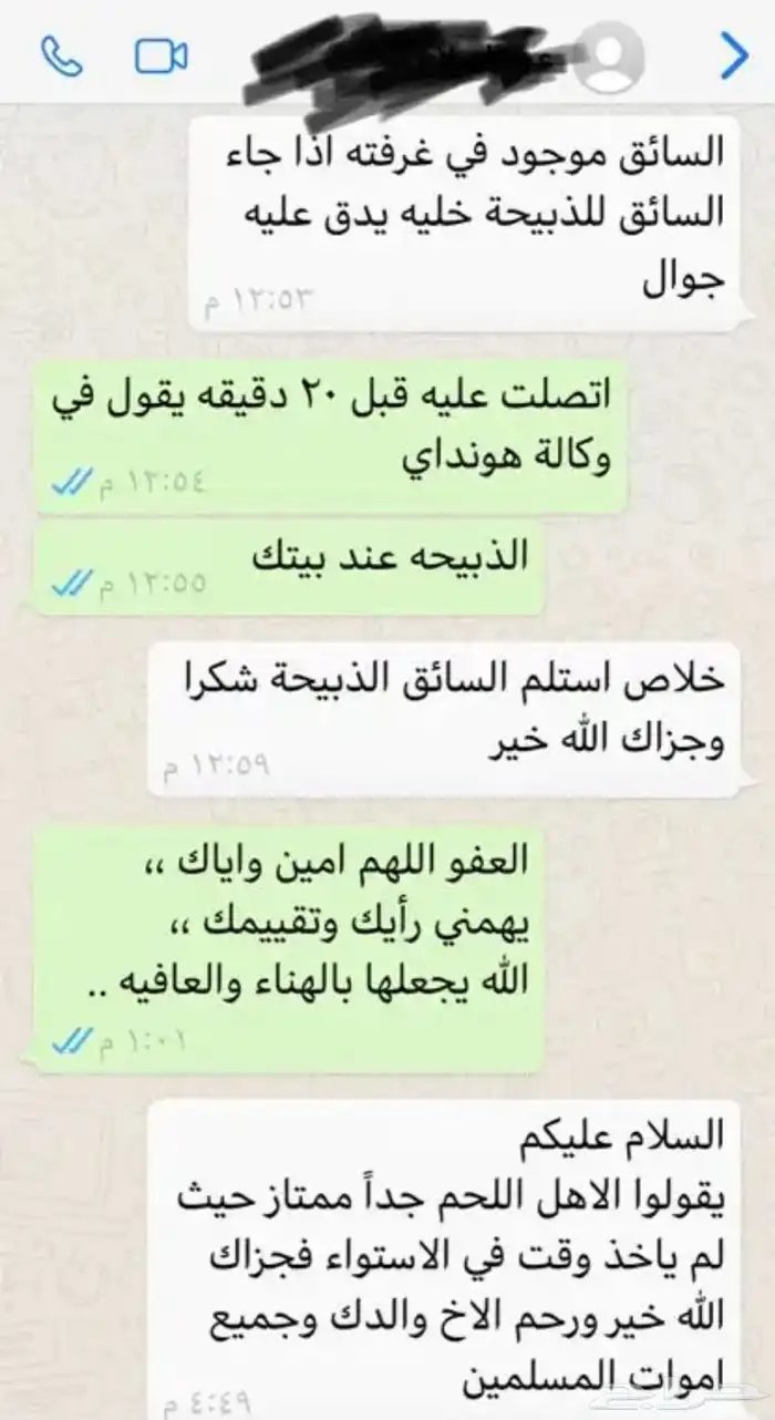 ملحمة بيت اللحم الطازج اللذيذ 9