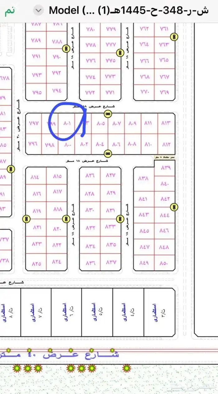 للبيع ارارضي سكنية وتجاريه 0