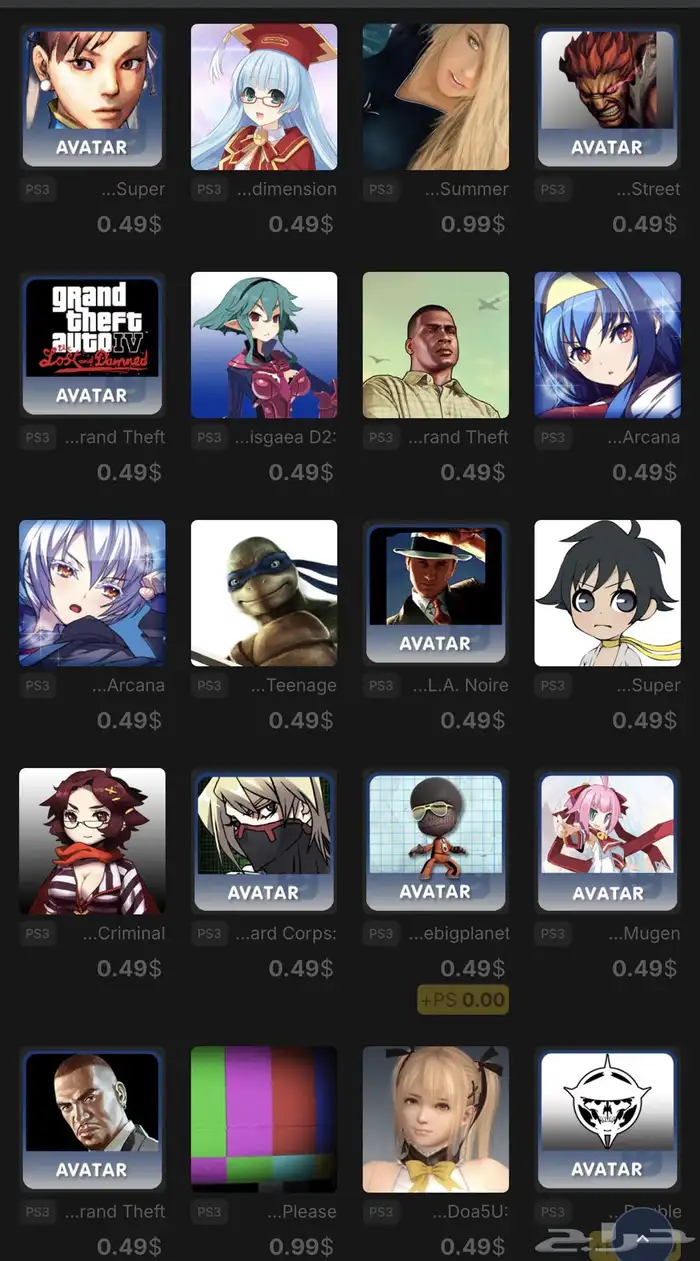 افتارات سوني 3 تطبيق على حسابك بسوني 4 او 5 5