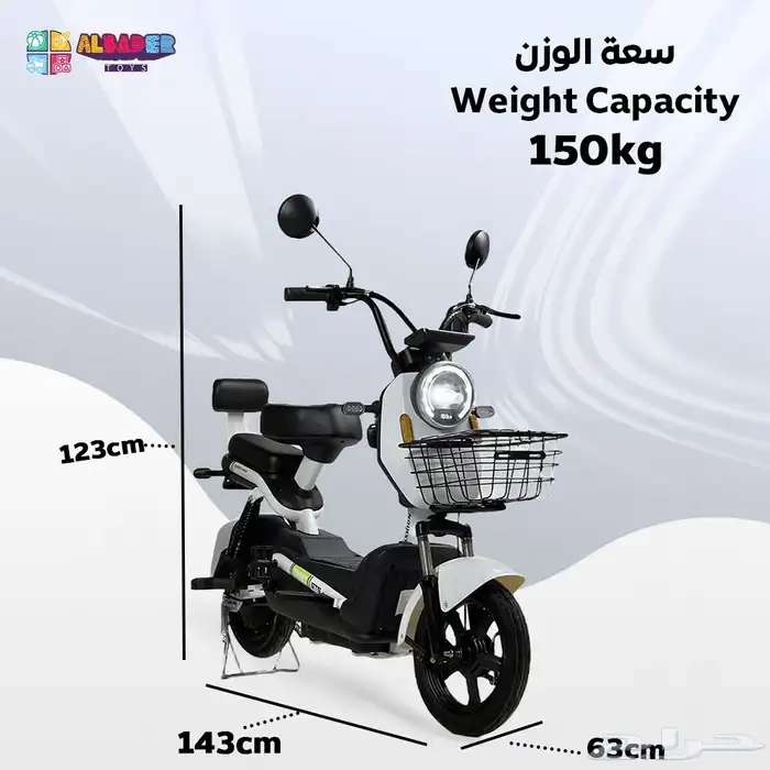 سكوتر كهربائي بالحجم الكبير بتصميم مقعدين - دباب كهرب كبير 5