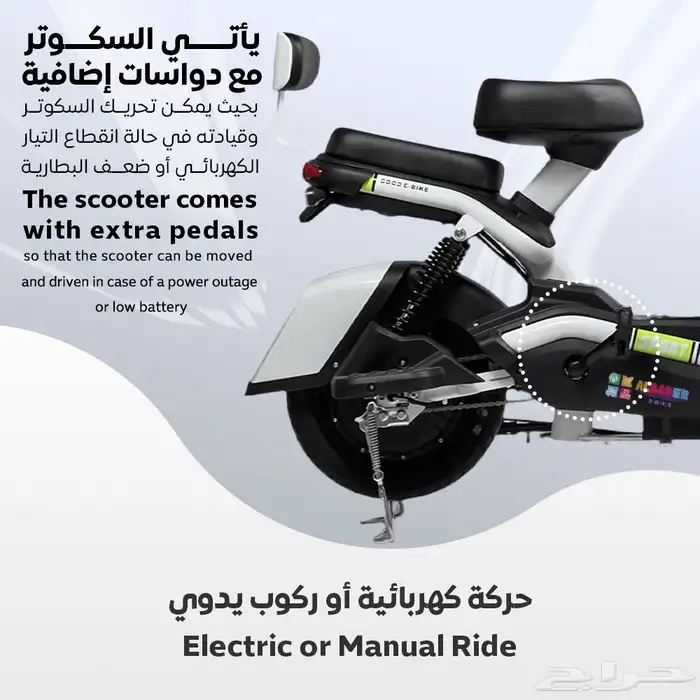 سكوتر كهربائي بالحجم الكبير بتصميم مقعدين - دباب كهرب كبير 4