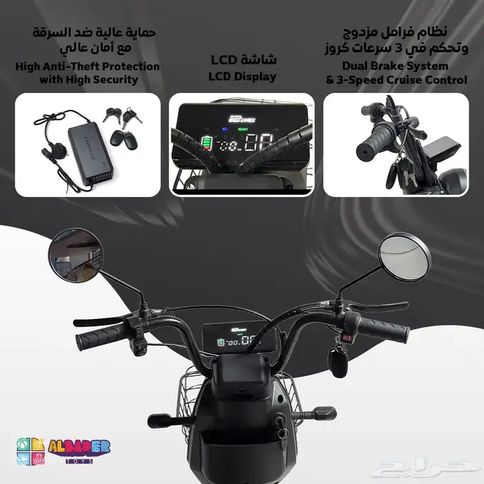 سكوتر كهربائي بالحجم الكبير بتصميم مقعدين - دباب كهرب كبير 26