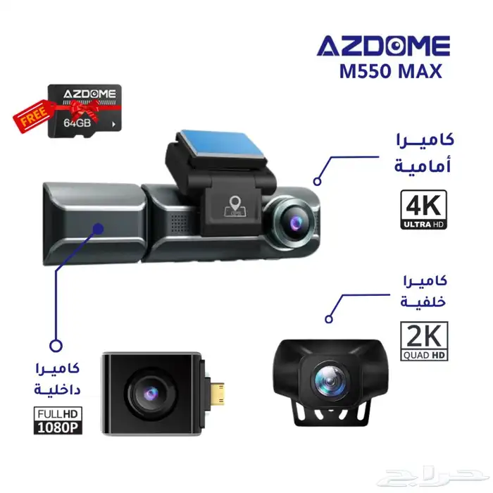 داش كام ايزدوم m550 ماكس جديده 0
