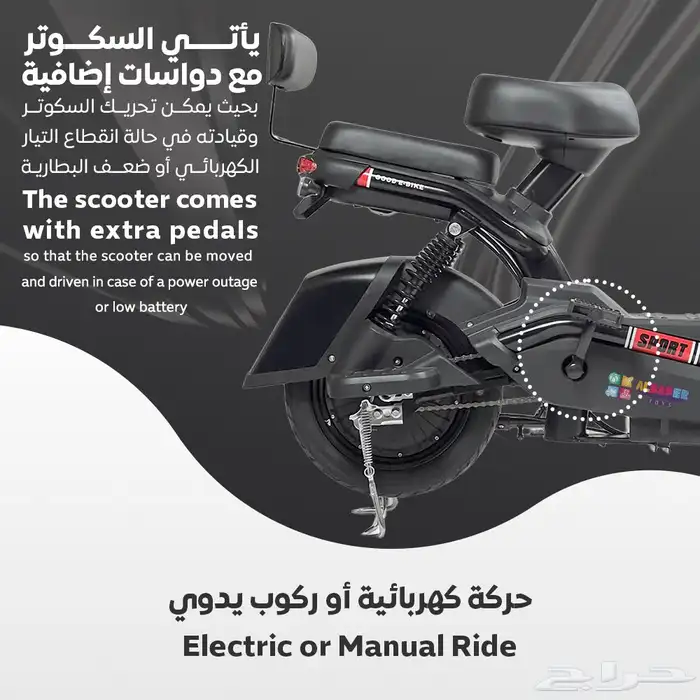 سكوتر كهربائي بالحجم الكبير بتصميم مقعدين - دباب كهرب كبير 27